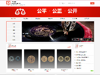 拍卖、典当行业彩色模板网站