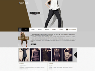 服装行业彩色模板网站