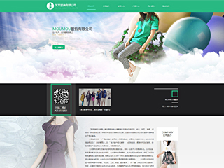 服装行业彩色模板网站
