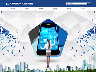 通讯、数码行业彩色模板网站