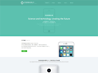 通讯、数码行业彩色模板网站