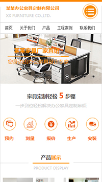 设计、装饰行业手机模板网站