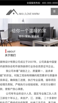 设计、装饰行业手机模板网站