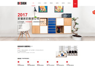 设计、装饰行业彩色模板网站