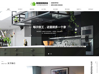设计、装饰行业彩色模板网站
