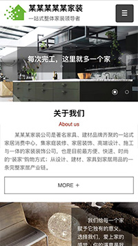 设计、装饰行业手机模板网站