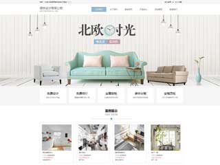 设计、装饰行业彩色模板网站