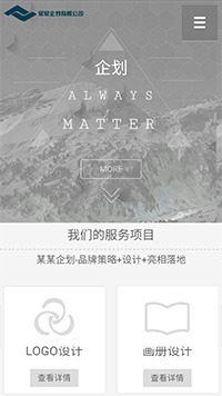 设计、装饰行业手机模板网站