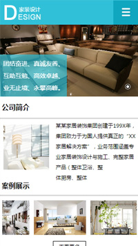 设计、装饰行业手机模板网站