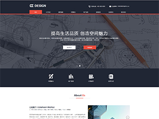 设计、装饰行业彩色模板网站