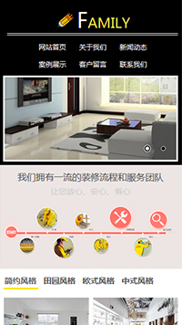 设计、装饰行业手机模板网站