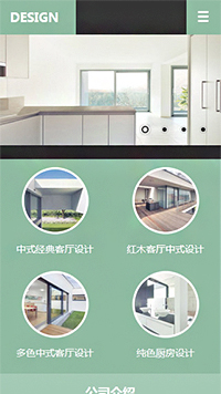 设计、装饰行业手机模板网站