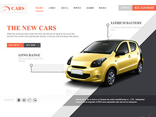 汽车服务行业彩色模板网站