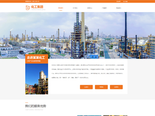 化工、涂料行业彩色模板网站