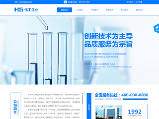 化工、涂料行业彩色模板网站