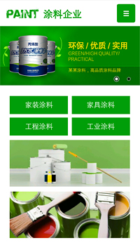 化工、涂料行业手机模板网站