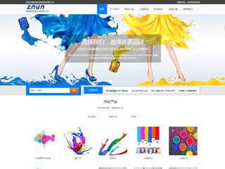 化工、涂料行业彩色模板网站