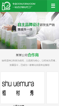 化工、涂料行业手机模板网站