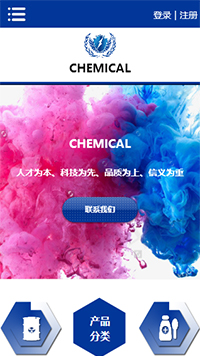 化工、涂料行业手机模板网站