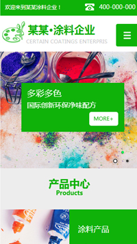 化工、涂料行业手机模板网站