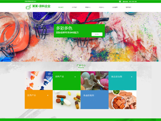 化工、涂料行业彩色模板网站