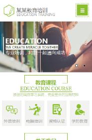 教育、培训行业手机模板网站
