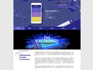 电子、电气行业彩色模板网站