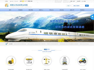 教育、培训行业彩色模板网站