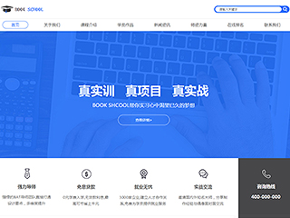 教育、培训行业彩色模板网站