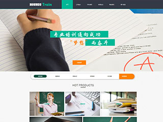 教育、培训行业彩色模板网站