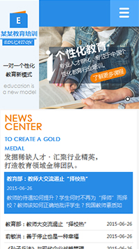 教育、培训行业手机模板网站