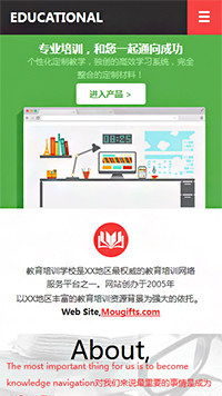 教育、培训行业手机模板网站